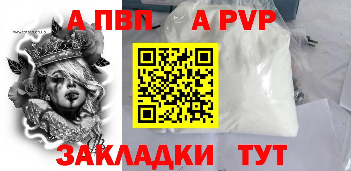 Щёлково  Альфа ПВП СК КРИС  Alfa_PVP Crystall  A PVP крисы CK  Вход с VPN 
