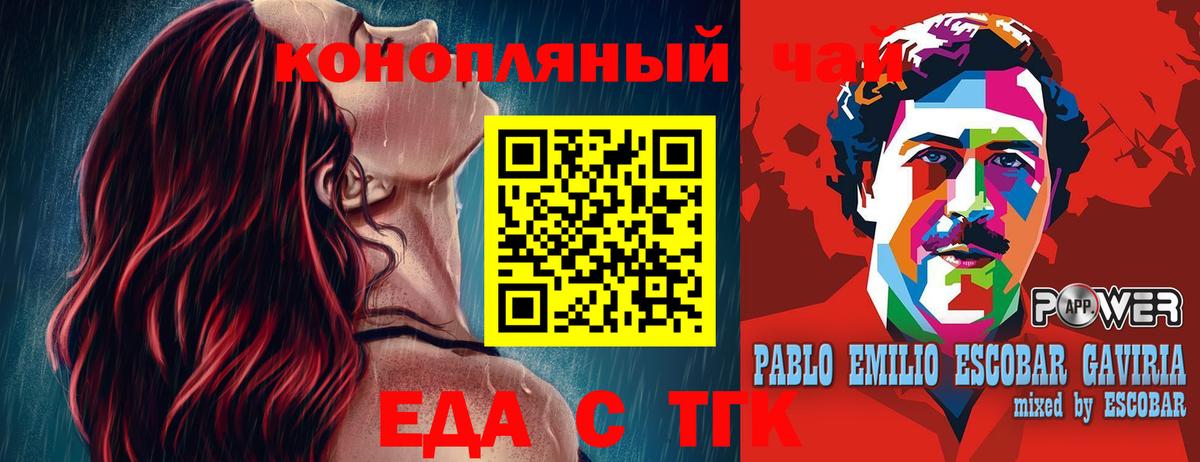 Печенье с ТГК марихуана  Вход с VPN  Щёлково 