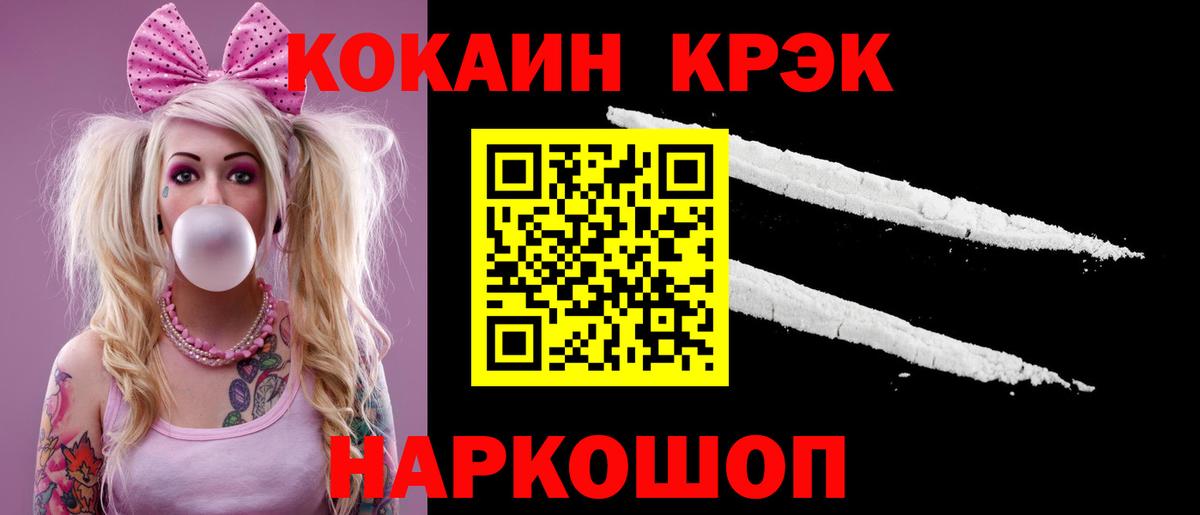 Кокаин Эквадор Щёлково