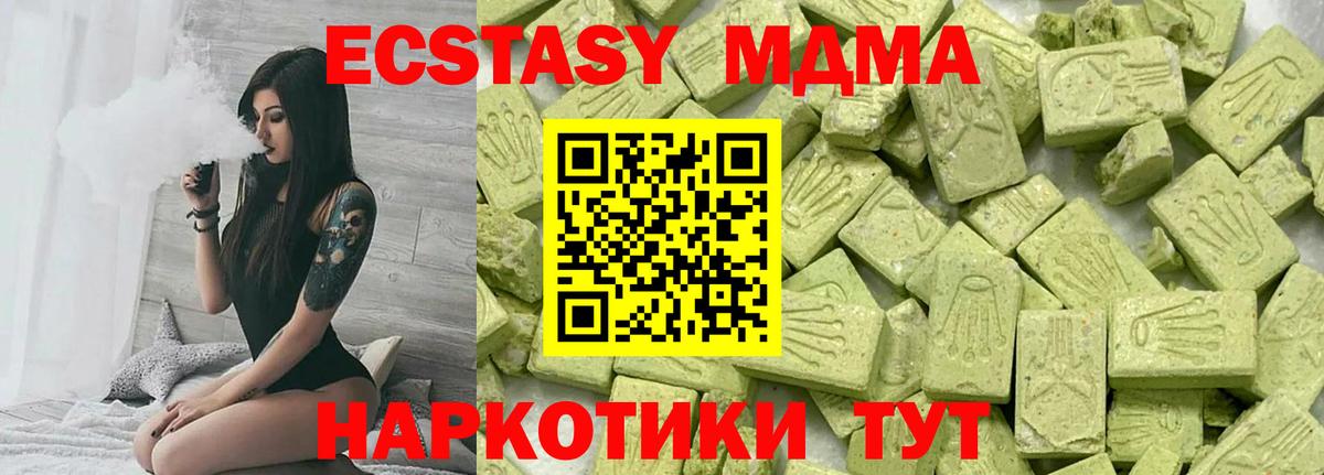 Экстази  Вход с VPN  ЭКСТАЗИ ешки  Щёлково  ЭКСТАЗИ ешки 