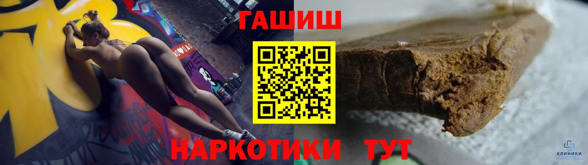ГАШ  Гашиш гашик  ГАШ гашик  Вход с VPN  Щёлково 