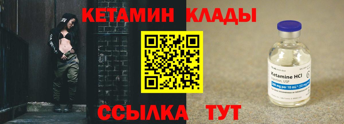Кетамин ketamine Щёлково