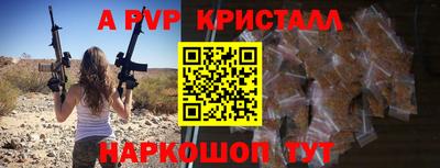 apvp Малоярославец