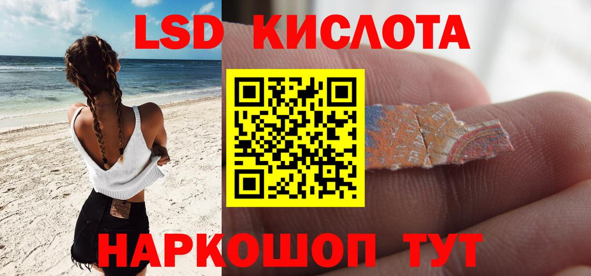 ЛСД экстази кислота  Вход с VPN  Щёлково  LSD-25 экстази кислота 