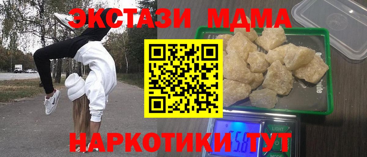 МДМА VHQ Щёлково
