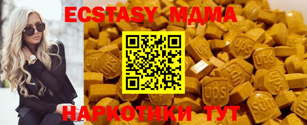 MDMA  MDMA Molly  Вход с VPN  MDMA кристаллы  Щёлково 