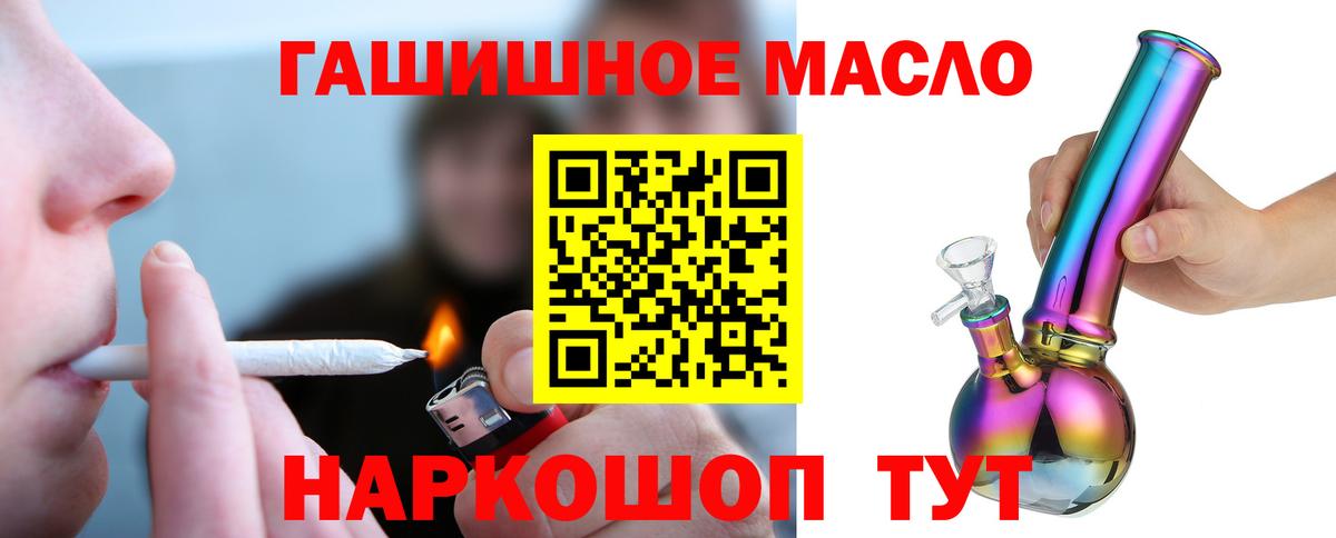 OMG как зайти  Вход с VPN  ТГК Wax  Щёлково  Дистиллят ТГК THC oil 